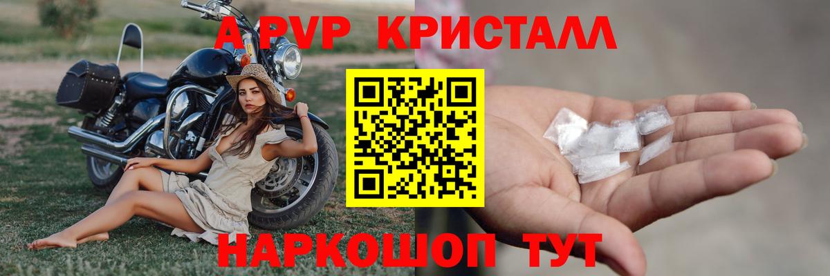 Уссурийск  сколько стоит  APVP СК КРИС  Вход с VPN  Alpha PVP  APVP Соль  Альфа ПВП крисы CK 