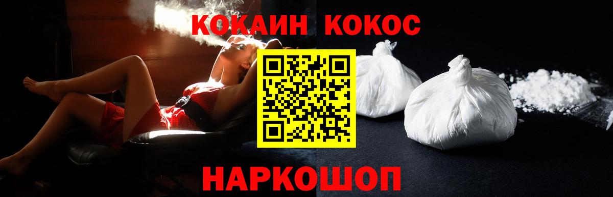 Кокаин Перу  COCAIN Columbia  Вход с VPN  Уссурийск 