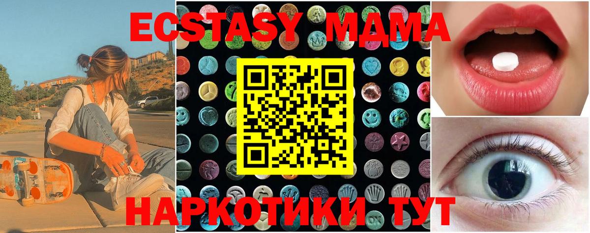 Ecstasy ешки Уссурийск