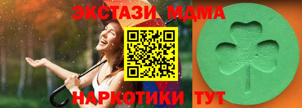 Уссурийск  Экстази круглые  Ecstasy  Вход с VPN 