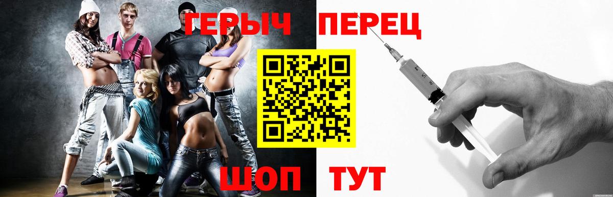 Уссурийск  ГЕРОИН афганец  Вход с VPN 