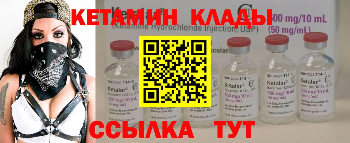 Уссурийск  Кетамин ketamine  Вход с VPN 
