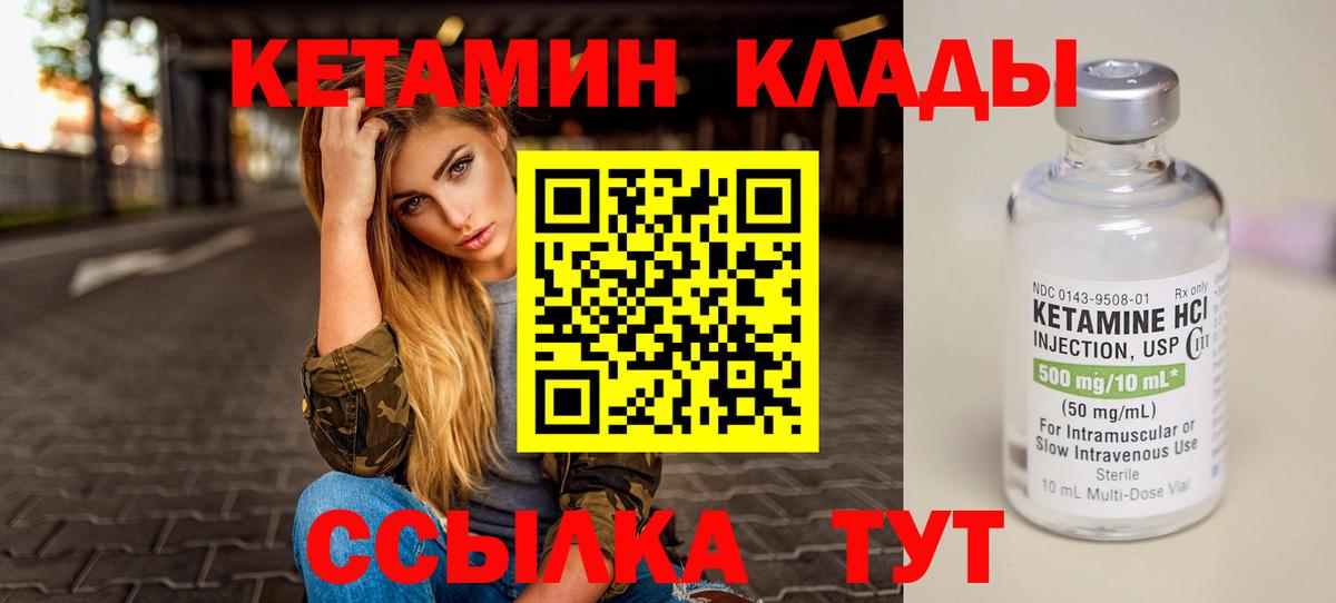 КЕТАМИН VHQ Уссурийск