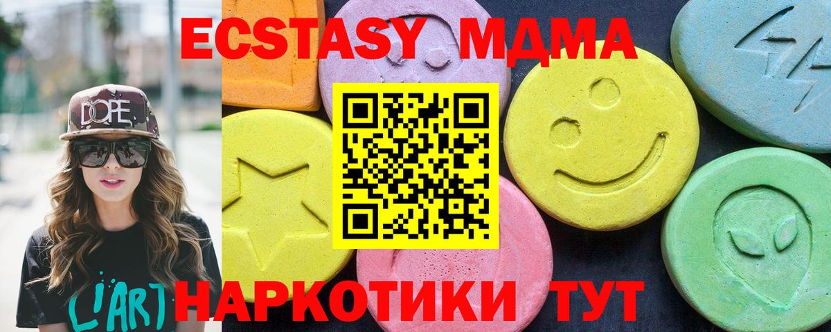 МДМА  Вход с VPN  Уссурийск  МДМА VHQ  MDMA VHQ 