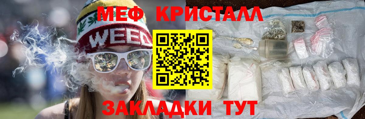 МЕФ 4 MMC  МЕФ  купить  сайты  МЯУ-МЯУ VHQ  Вход с VPN  Уссурийск  МЕФ 
