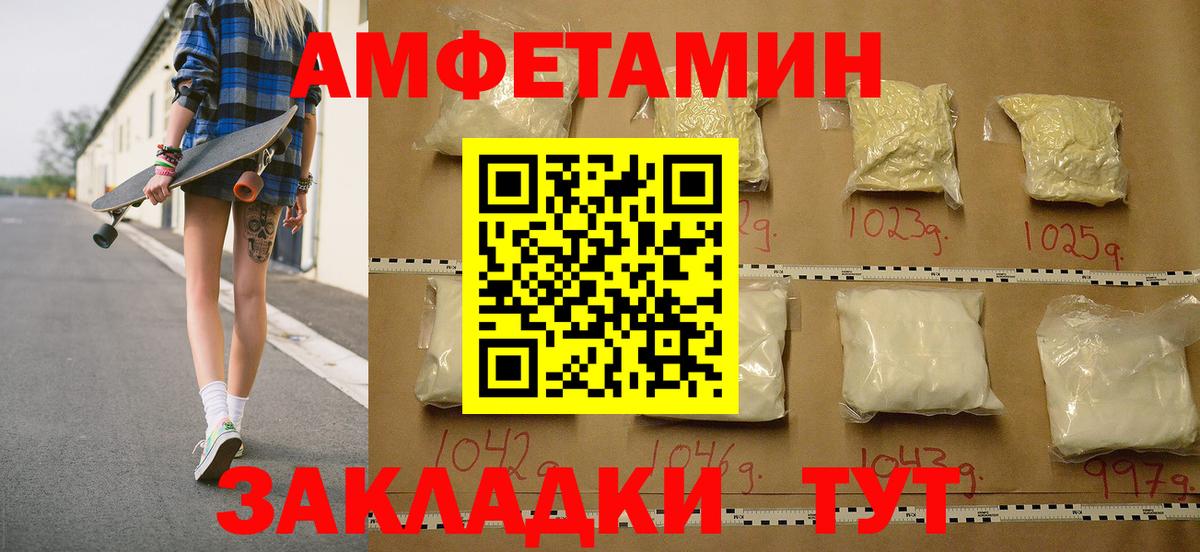 Уссурийск  Метамфетамин пудра  МЕТАМФЕТАМИН  Вход с VPN 