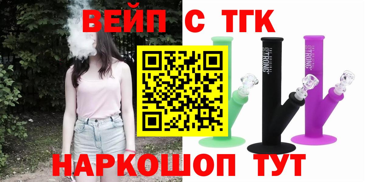 Дистиллят ТГК жижа Уссурийск