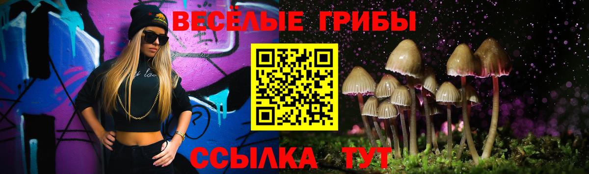Галлюциногенные грибы ЛСД Уссурийск